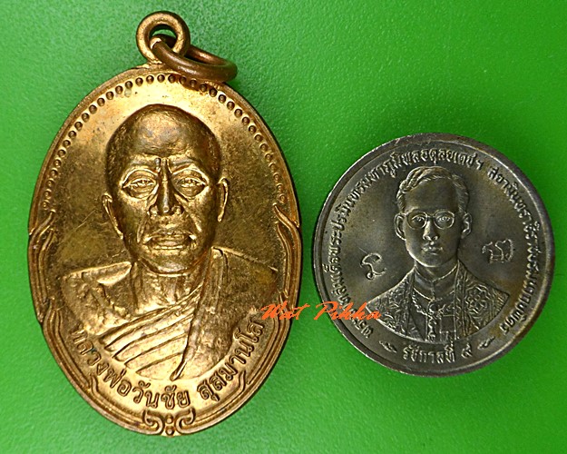 เหรียญหลวงพ่อวันชัย วัดใหม่กลอ นครราชสีมา .5407.