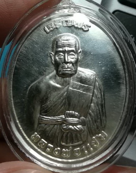เหรียญเจริญพร 100 ปีเนื้อเงิน หลวงปู่แย้ม วัดสามง่าม(2)