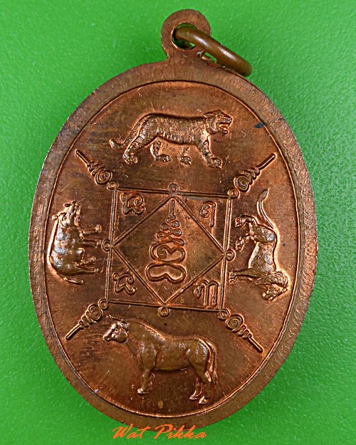 เหรียญหลวงพ่อภรังสี วัดภูพลานสูง อุบลราชธานี .5413.