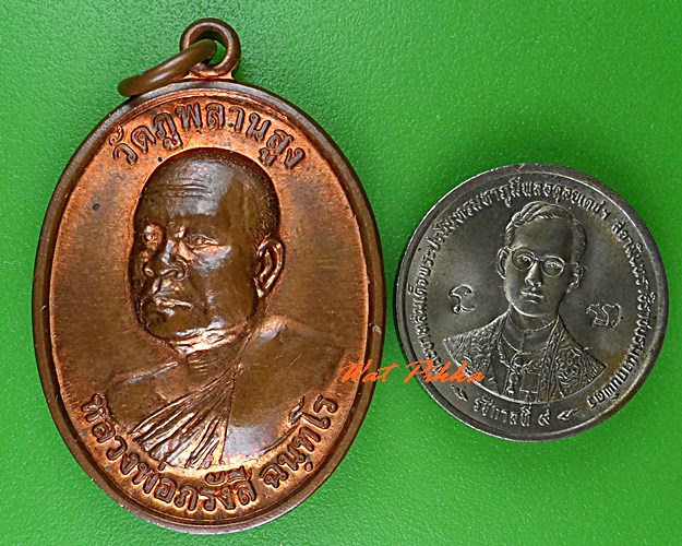 เหรียญหลวงพ่อภรังสี วัดภูพลานสูง อุบลราชธานี .5413.