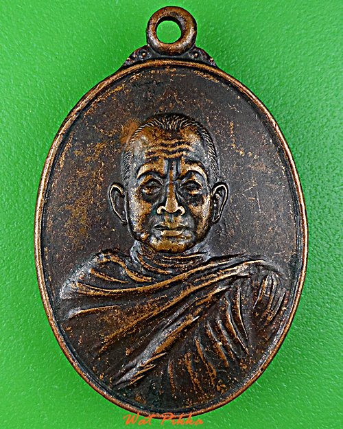 เหรียญหลวงพ่อคูณ วัดจตุราษฎร์บำรุง บุรีรัมย์ .5414.