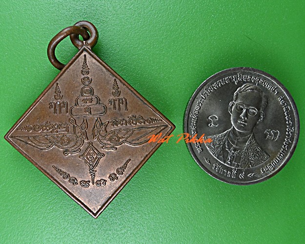 เหรียญรุ่น๑หลวงพ่อทวี วัดหนองปลิง ลพบุรี .5428.