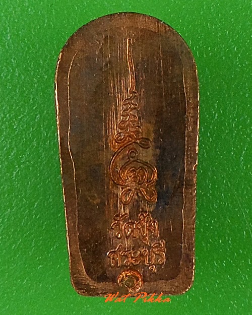 พระปรกใบมะขามรุ่นแรกหลวงพ่อจักษ์ วัดซุ้ง สระบุรี .5432.