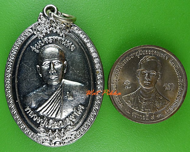 เหรียญหลวงปู่เตียว สำนักปฎิบัติธรรมโนนเมือง บุรีรัมย์ .5435.