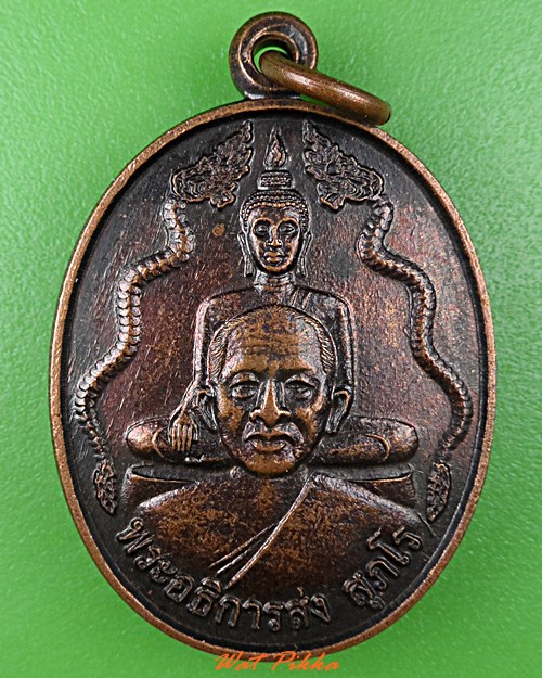เหรียญพระอธิการส่ง วัดบ้านนานอน ศรีสะเกษ .5440.