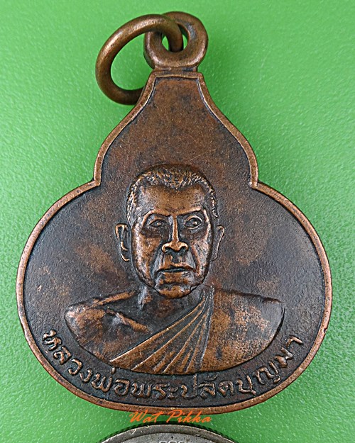 เหรียญพระปลัดบุญมา วัดสว่างหนองกา สุรินทร์ .5447.