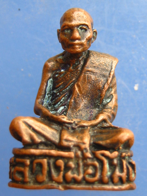 รูปหล่อ หลวงพ่อโม่ง วัดมะนาวหวาน จ.ลพบุรี