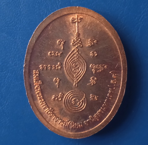 เหรียญสมเด็จพระมหาธีราจารย์(นิยม) วัดชนะสงคราม กรุงเทพฯ