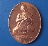 เหรียญสมเด็จพระมหาธีราจารย์(นิยม) วัดชนะสงคราม กรุงเทพฯ