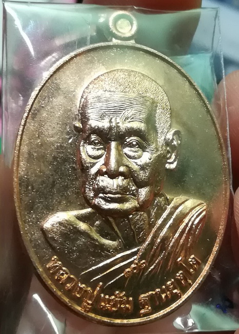 หลวงปู่แย้ม วัดสามง่าม ปี 2559 ให้ไว้เป็นที่ระลึก(4)