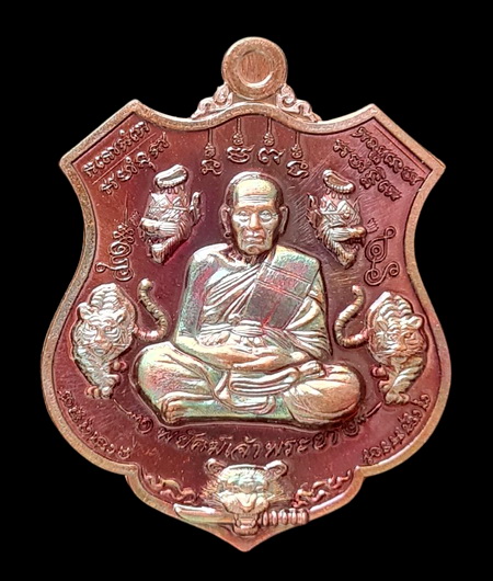 เคาะแรกแดง..พยัคฆ์เจ้าพระยา ๒๕๖๓..ทองแดงมันปูม่วง # ๖๗๔๓..ล.พ.พัฒน์ วัดห้วยด้วน นครสวรรค์ / ส่ง ems