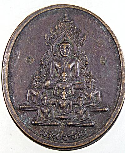๒๐ เหรียญพระประธาน วัดชุมพลฯ อยุธยา