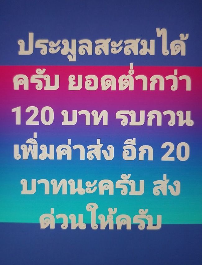 เหรียญหลวงพ่อโต วัดหน้าพระธุาต ปี 2518