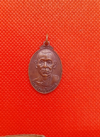 เหรียญหลวงพ่อสิงหล หลังสิงห์ วัดบ่อทอง อยุธยา