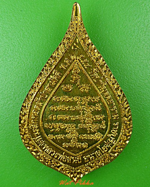 เหรียญหลวงพ่อสนธิ์ วัดพุทธบูชา กทม. .5464.