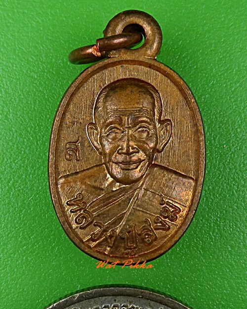 เหรียญเม็ดแตงหลวงปู่สงฆ์ วัดบ้านทราย ลพบุรี .5470.