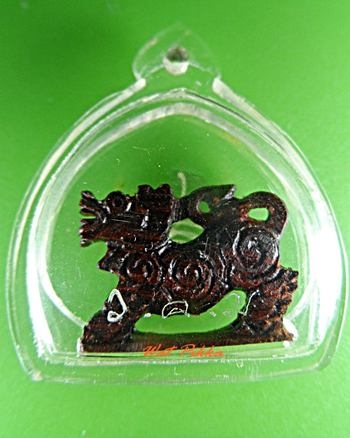 สิงห์แกะหลวงพ่อพิเชฐ วัดโคกหม้อ ลพบุรี .5477.