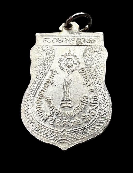 เหรียญหลวงปู่ทวดรุ่นเลื่อนสมณศักดิ์ ปี2536 (บล็อกทองคำไข่ปลา) วัดช้างให้ พร้อมซองวัด