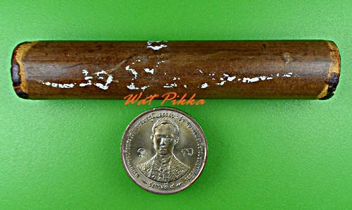 ตะกรุดไม้รวกมหาอุดหลวงพ่อพิเชฐ วัดโคกหม้อ ลพบุรี .5480.