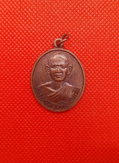 เหรียญหลวงพ่อบุญเหลือ วัดสุวรรณคีรีปิฏก ลพบุรี