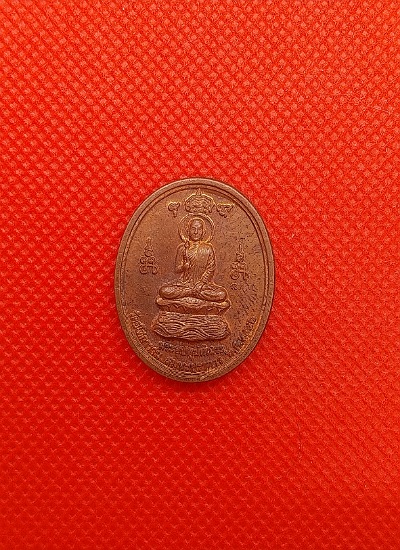 เหรียญพระอุปคุตเถร วัดอโศการาม สมุทรปราการ