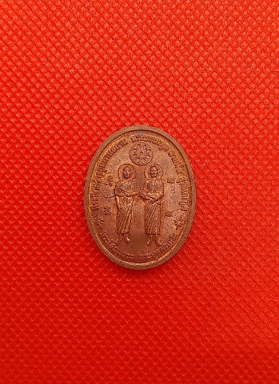 เหรียญพระอุปคุตเถร วัดอโศการาม สมุทรปราการ