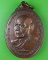 เหรียญหลวงพ่อเล็ก วัดบังปิน สมุทรสงคราม .5532.