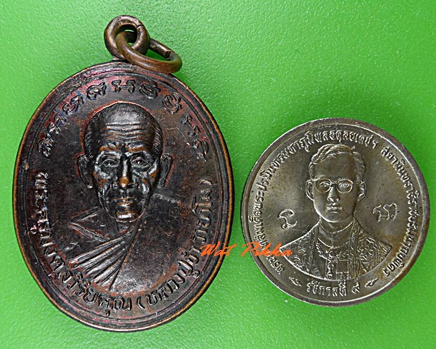เหรียญหลวงพ่อขำ วัดหนองสาหร่าย นครราชสีมา .5540.