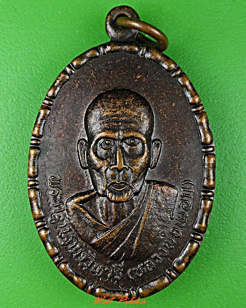 เหรียญหลวงพ่อเผือก วัดราษฎร์นิยม สมุทรปราการ .5581.