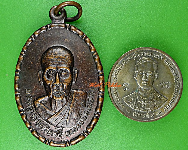 เหรียญหลวงพ่อเผือก วัดราษฎร์นิยม สมุทรปราการ .5581.
