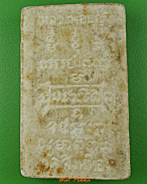 พระผงหลวงพ่อบุญมี วัดสิงห์ทอง ลพบุรี .5615.