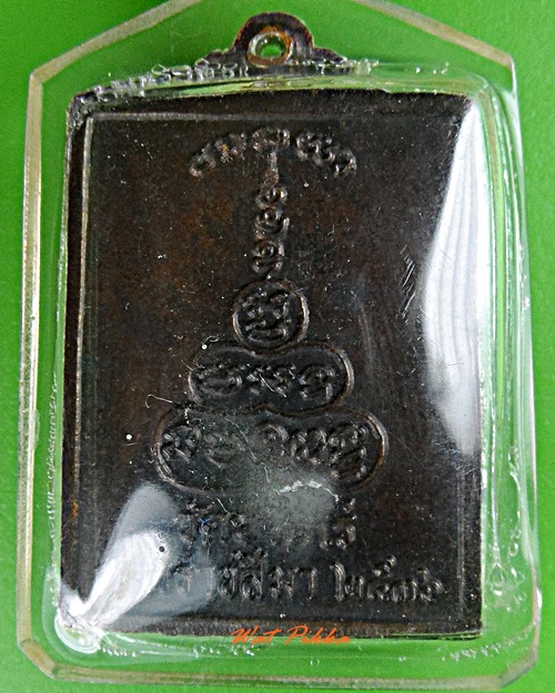 เหรียญหลวงพ่อคูณ วัดบ้านไร่ นครราชสีมา .5625.