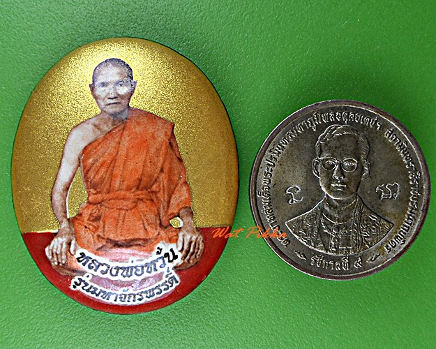 ล็อเก็ตหลวงพ่อหวั่น วัดคลองคูณ พิจิตร .5649.