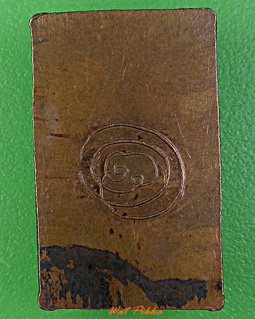 เหรียญประภามณฑลหลวงพ่อมหาโพธิ์ วัดคลองมอญ ชัยนาท .5664.