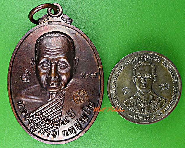 เหรียญรุ่นแรกหลวงปู่กาจ วัดป่าบ้านเก่า อุบลราชธานี .5671.