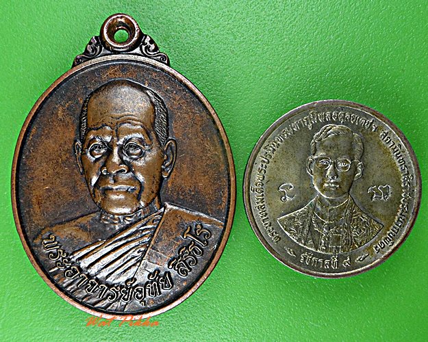 เหรียญหลวงพ่ออุทัย วัดเขาใหญ่เจริญธรรมญาณสัมปันโน นครราชสีมา .5672.