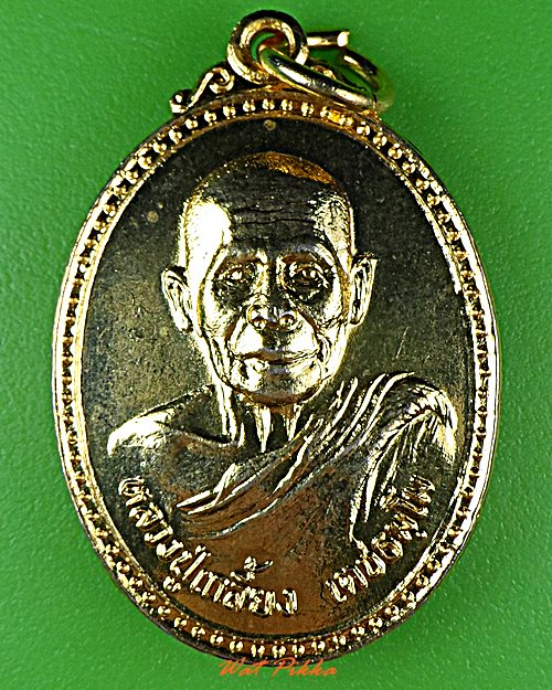 เหรียญรุ่น๓หลวงพ่อเกลี้ยง วัดโนนเเกด ศรีสะเกษ .5765.