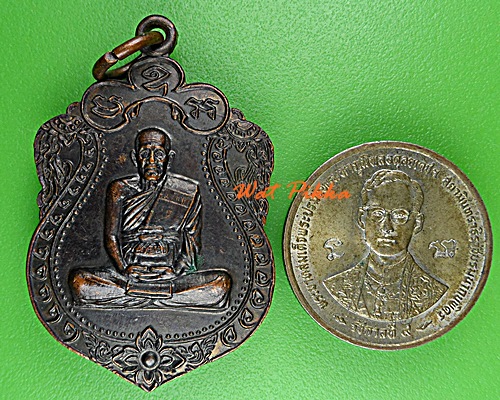 เหรียญหลวงพ่อเลิง วัดศิริมงคล สุรินทร์ .5811.