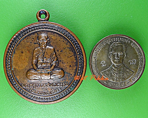 เหรียญหลวงพ่อเกิด วัดบรมสุข สุรินทร์ .5812.