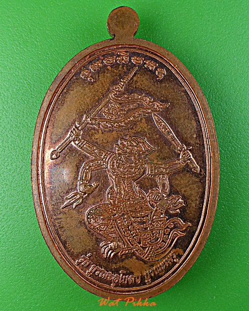 เหรียญพระอาจารย์เอ็ก วัดพรหมมหาจุฬามุนี นครนายก .5815.