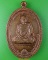เหรียญพระอาจารย์เอ็ก วัดพรหมมหาจุฬามุนี นครนายก .5815.