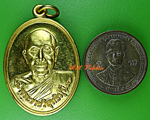 เหรียญหลวงพ่อสำราญ วัดราษฎร์บำรุง กทม. .5839.