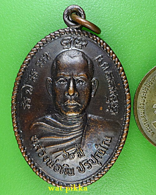 เหรียญรุ่นแรกหลวงพ่อเงิน วัดสุพลศรัทธาราม บุรีรัมย์ .5932.