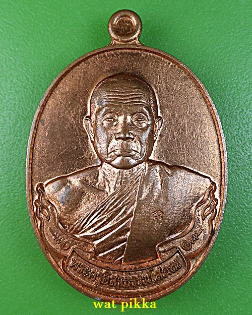 เหรียญหลวงพ่อสำอาง วัดศรีสำราญ สิงห์บุรี .5942.
