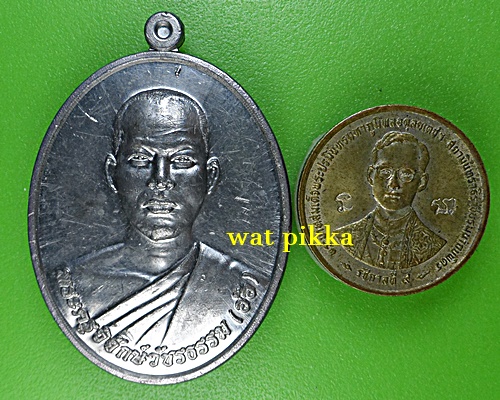 เหรียญหลวงพ่ออ้อ วัดห้วยกวางจริง เพชรบุรี .5944.