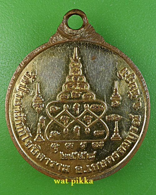 เหรียญรุ่นแรกหลวงปู่มัด วัดป่าสามัคคีโฆษิตาราม ชัยภูมิ .5946.