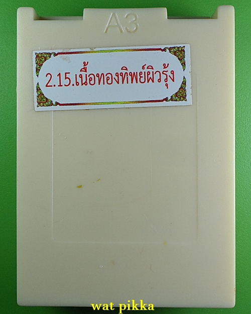 เหรียญท้าวเวสสุวรรณหลวงพ่อทองสุข วัดหนองฆ้อ ระยอง .5948.