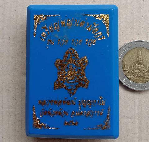 เหรียญพญาเต่ามังกร รวย รวย รวย หลวงพ่อพัฒน์ วัดห้วยด้วน นครสวรรค์ ปี2562 อัลปาก้าลงยา เลข952+กล่อง