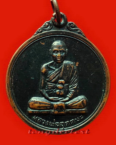 เหรียญ ฮ.ไม่ขึ้น หลวงพ่ออุตตมะ วัดวังก์วิเวการาม จ.กาญจนบุรี เหรียญสุดยอดปาฏิหาริย์ที่น่าสะสมค่ะ