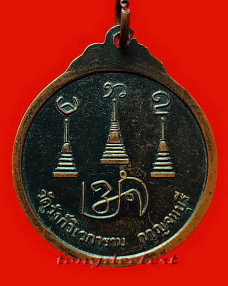 เหรียญ ฮ.ไม่ขึ้น หลวงพ่ออุตตมะ วัดวังก์วิเวการาม จ.กาญจนบุรี เหรียญสุดยอดปาฏิหาริย์ที่น่าสะสมค่ะ